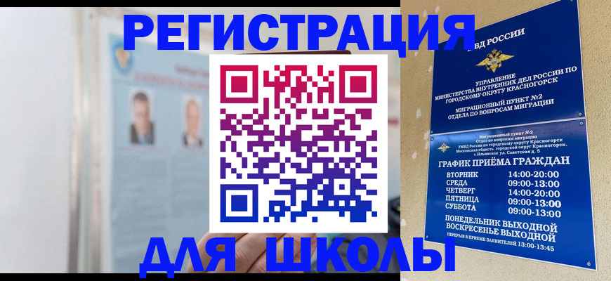 временная регистрация собственник в Якутске