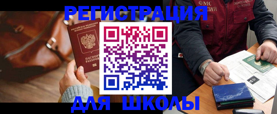 временная регистрация недорого в Якутске