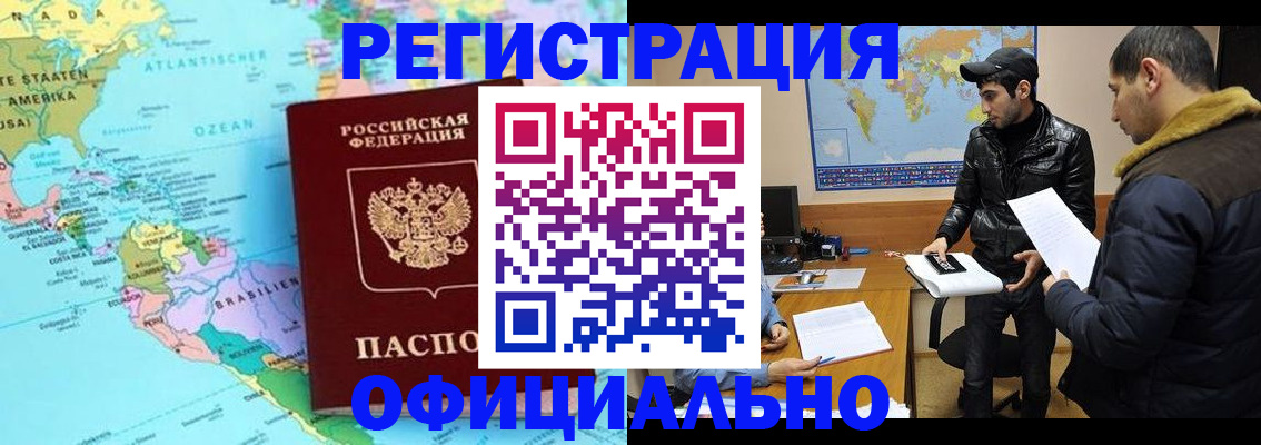 прописка законно в Якутске